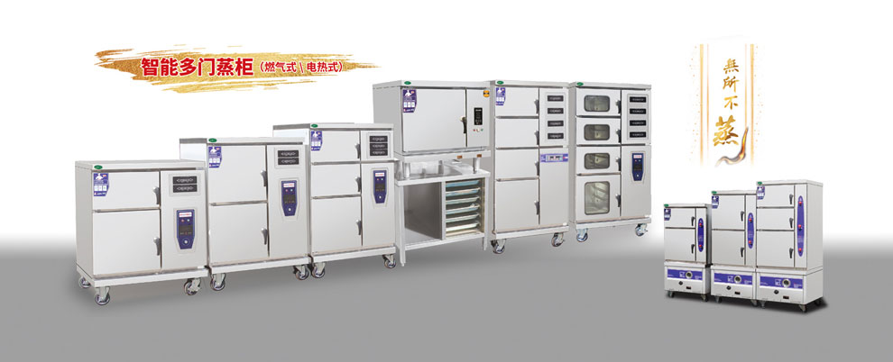 海鮮蒸柜生產(chǎn)廠家,海鮮蒸柜定做,鑫廣匯廚業(yè)