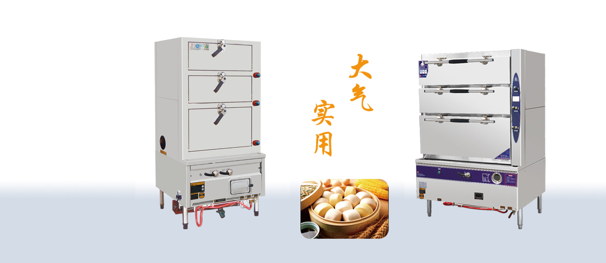 蒸房蒸柜,大型蒸房,節(jié)能海鮮蒸柜,山東鑫廣匯廚業(yè)