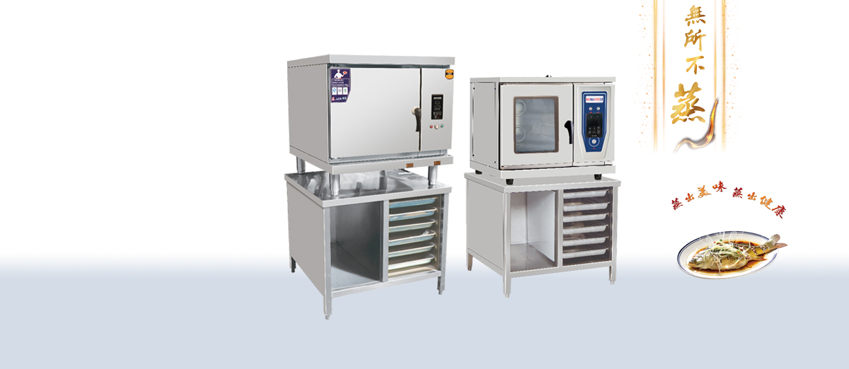 一鍵式節(jié)能海鮮蒸柜,節(jié)能王蒸柜