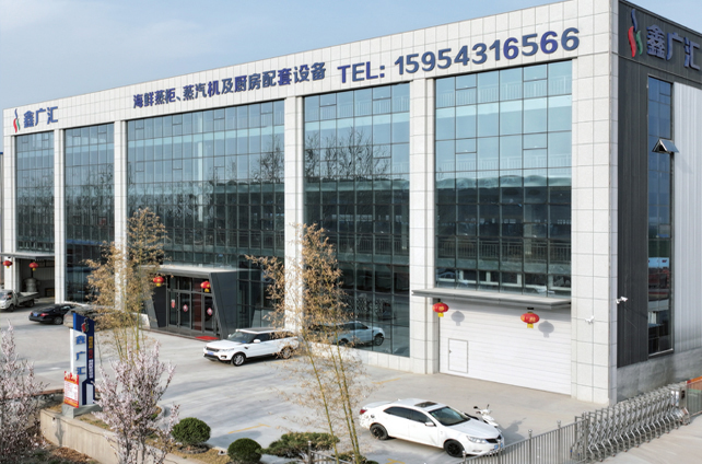 鑫廣匯廚業(yè),美加美廚業(yè),節(jié)能蒸汽機(jī)